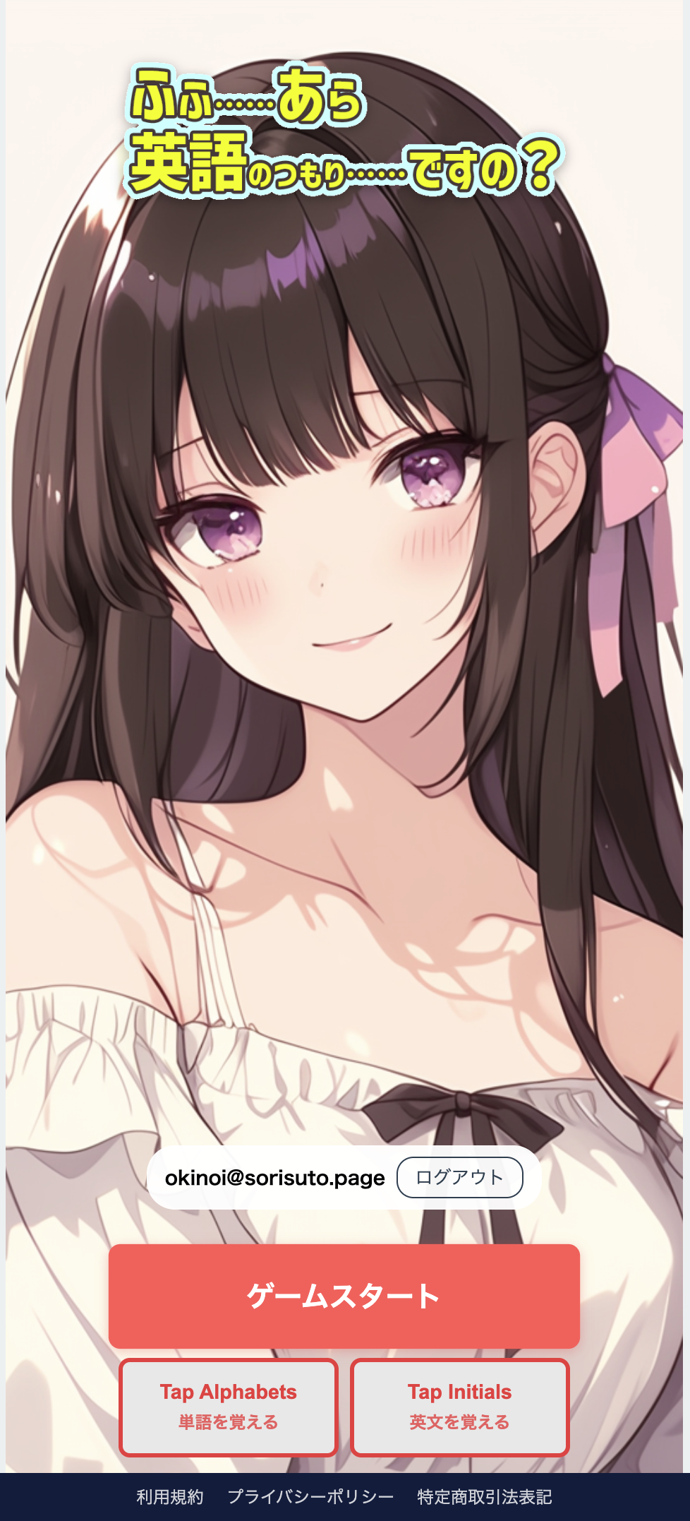 英語のつもり……ですの？スクリーンショット