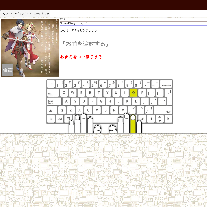 Typing Cafeスクリーンショット